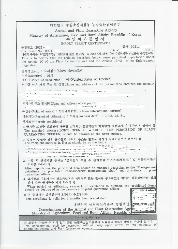 검역_수입허가_증명서1.jpg