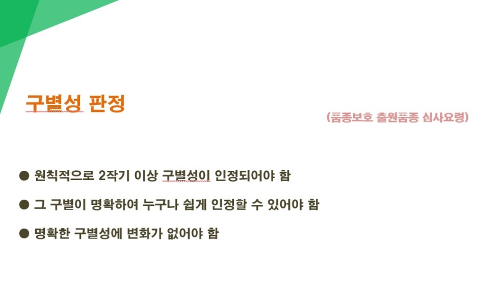 구별성_판정.jpg