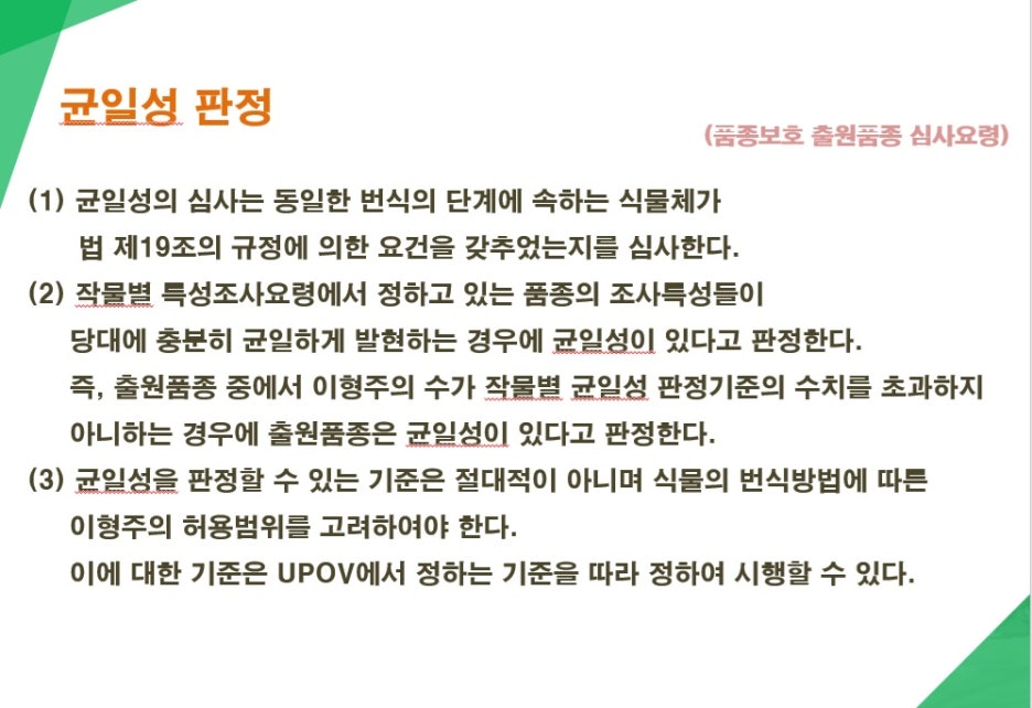 균일성_판정.jpg