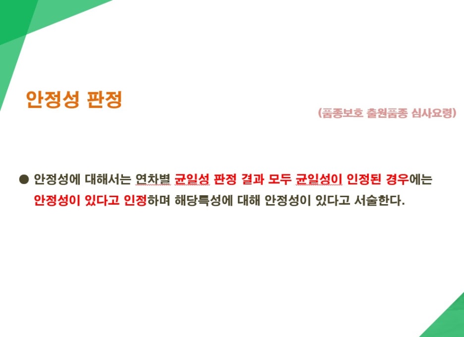 안정성_판정.jpg