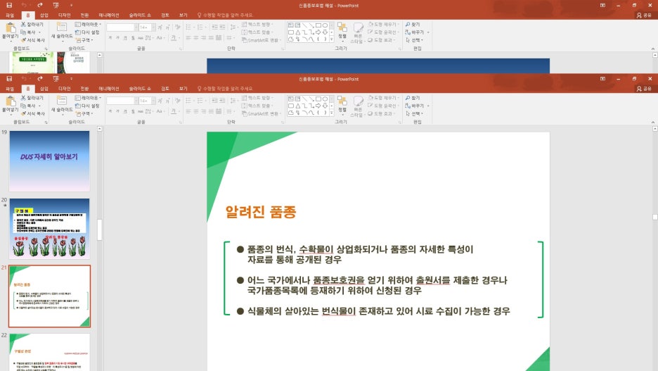 알려진_품종.jpg