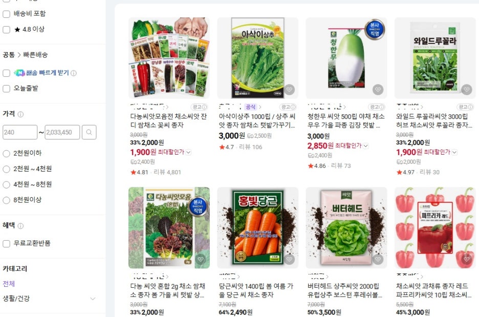 종자온라인판매.jpg